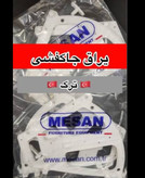 مسان