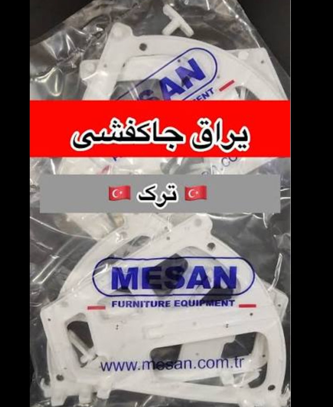 مسان